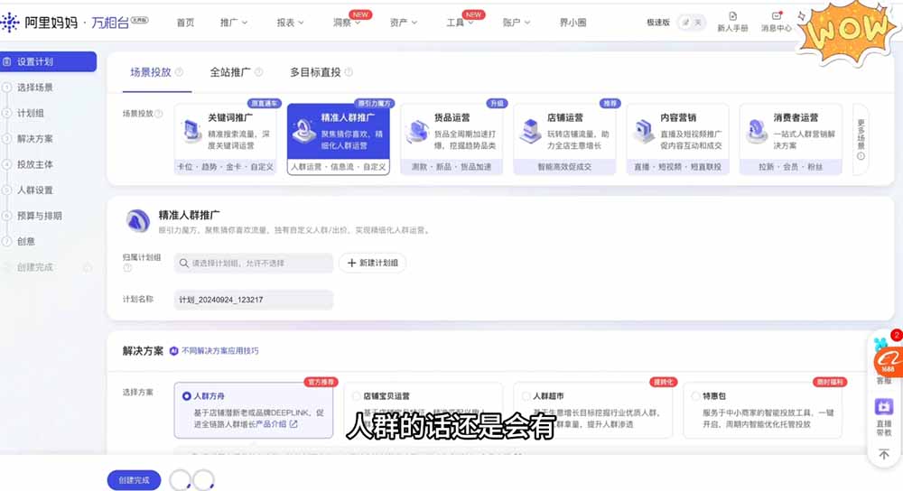 淘差价玩法课：合规一件代发起店，1688拿货、数据化选品、低价推广，新手稳健盈利(更新6月-百盟网
