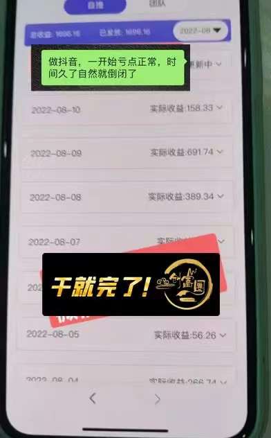 抖音壁纸变现项目:实战日入380+发布壁纸素材获取收益!-百盟网