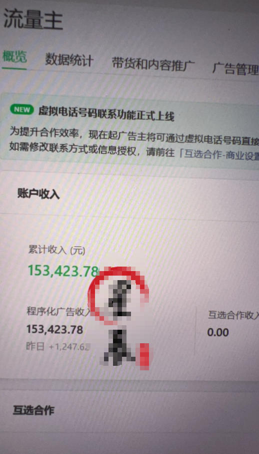AI公众号高爆流量主项目玩法，2026最新Ai矩阵化被动收益，小白可直接复制，单账号日入500+-百盟网