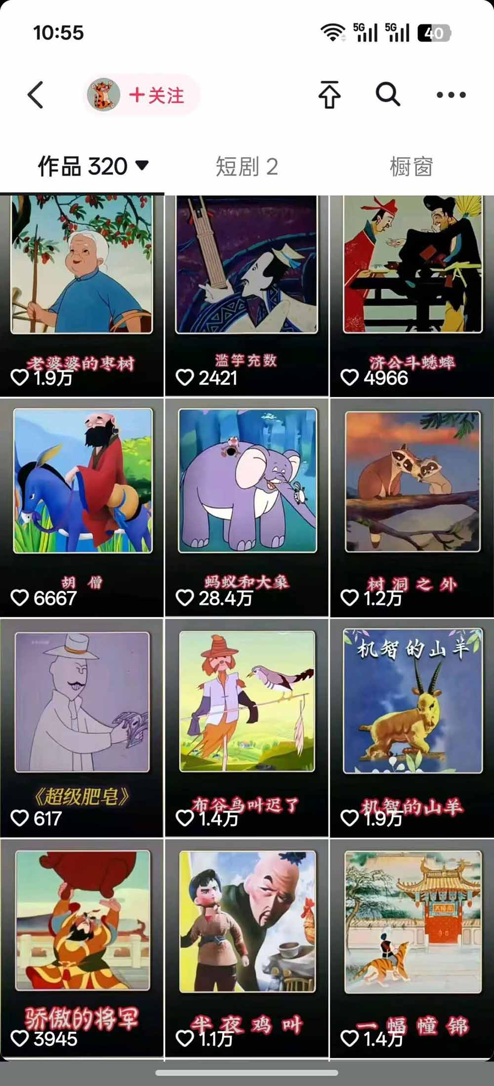 66W粉博主怀旧动画教学：文案配音剪映全套｜精选独家收徒商单完整实操教程-百盟网