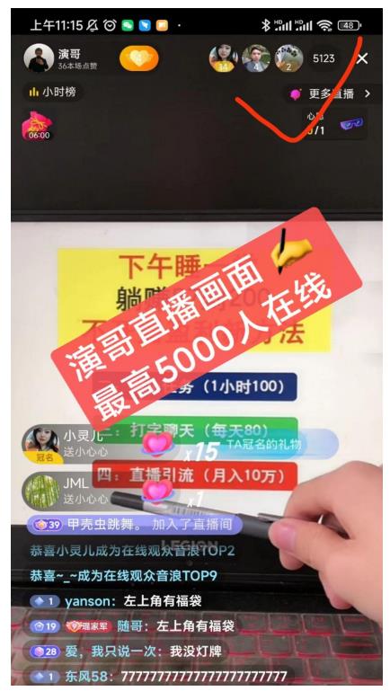 演哥直播变现实战教程,直播月入10万玩法,包含起号细节,新老号都可以-百盟网