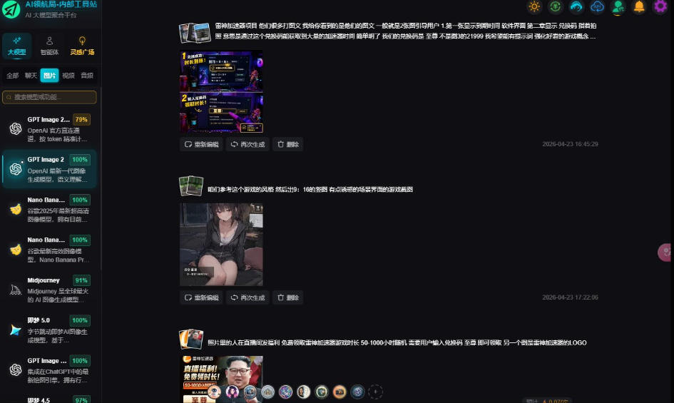 AI工具与变现，AI对于普通人怎么落地与收益-百盟网