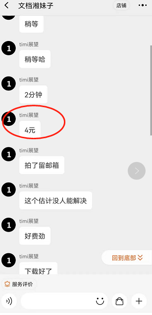 适合新手操作的付费文档代下项目，长期稳定，0成本日赚100＋（软件+教程）-百盟网