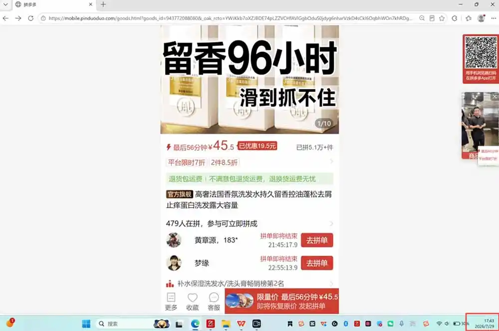 拼多多运营年卡MAX版-8月：原价大促×擎天柱1.0-3.0×限时限量×全站营销×非标品直通车×瞬烧×半付费×全类目实操-百盟网