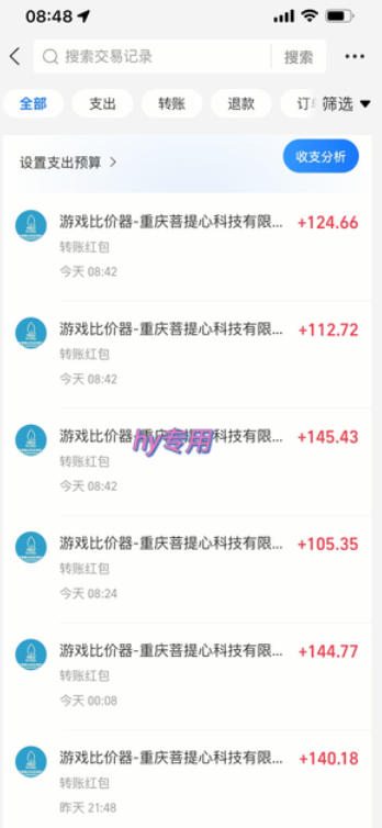 三款游戏搬砖项目,独家技术,全自动无需人工操作,每天轻松日入1k+,长期稳定【揭秘】-百盟网