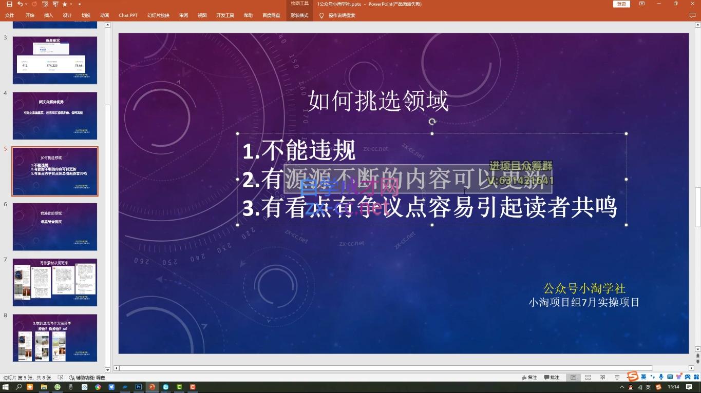 小淘项目组网赚永久会员(更新4月)-百盟网