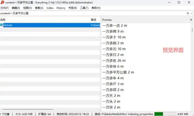 Everything最新版，电脑极速搜索！最佳电脑文件搜索工具，几秒检索几百G的文件，必装电脑应用-百盟网