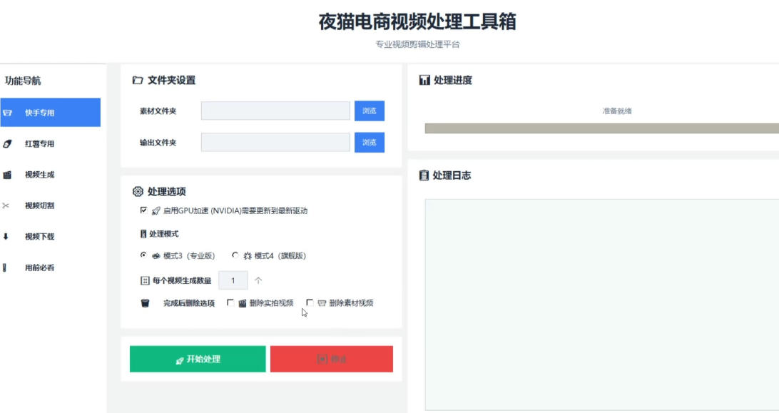 【破解版】夜猫黑科技搬运软件，一刀不剪搬运神器，支持快手和小红书，一键搬运超省时！-百盟网
