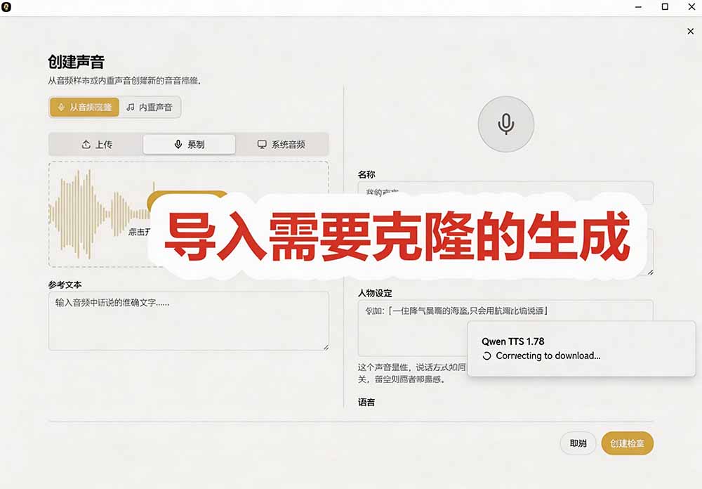 3秒克隆自己的声音?开源爆火的 Voicebox 声音开源工具,实测体验超好,零部署小白也能直接用-百盟网