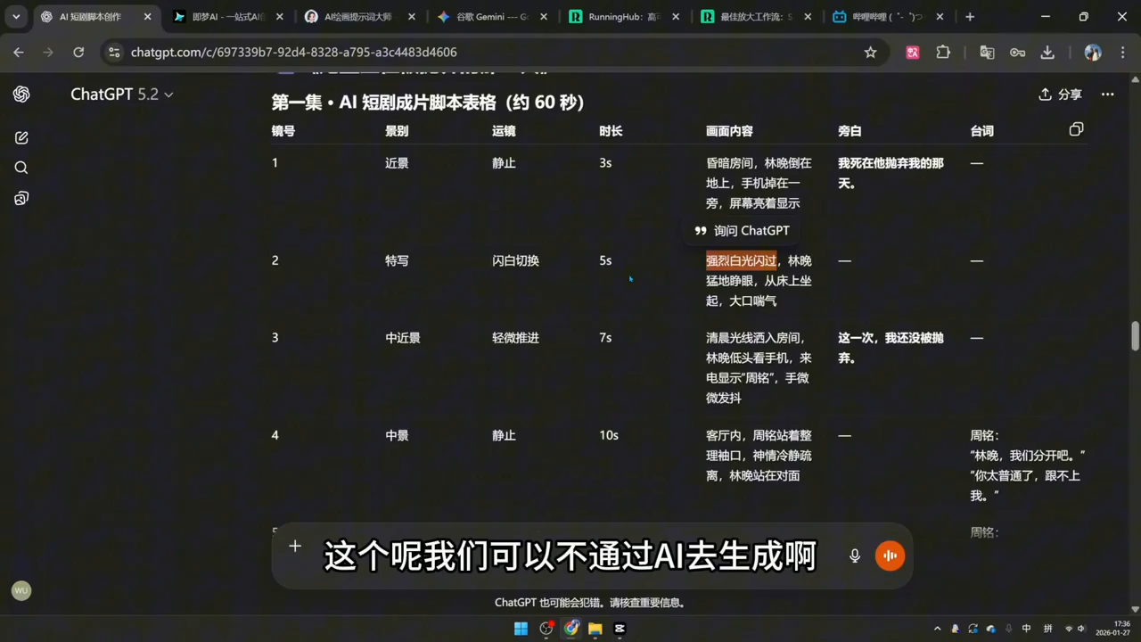 可乐老师·剪辑-AI短片-AI漫剧-推文变现-百盟网