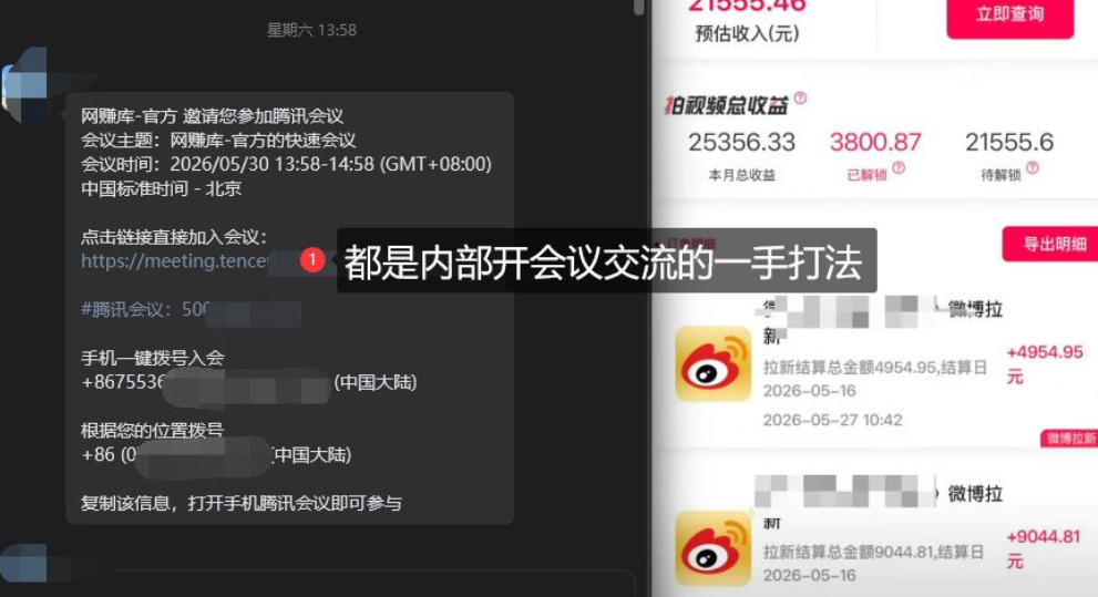 微博蓝海项目1.0_各种Sao操作整理+AI引流拆解，喂饭级教学-百盟网