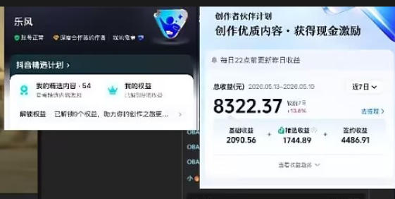 抖音20W粉丝博主的影视解说教学,手把手教你做出抖音精选内容冲击独家,单月收益破1W+-百盟网