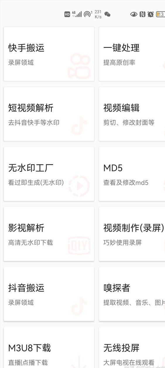 《7月最新抖音快手搬运方法》无脑式搬运操作玩法，全套教程+操作软件-百盟网