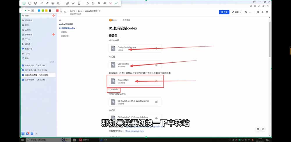 2026Codex从0到1系统课：→AI帮你写+改+测+交付→覆盖办公开发设计多场景→解锁高效AI生产力-百盟网