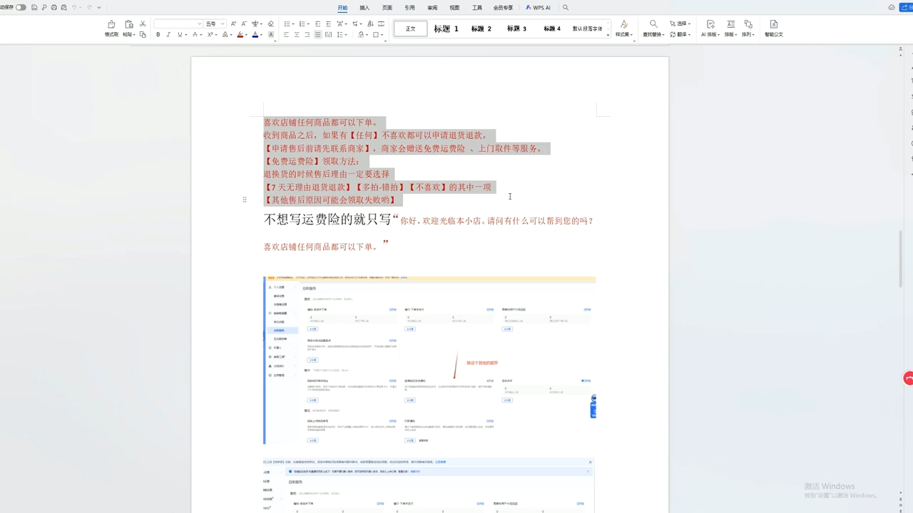 李老师·抖音小店运营实操课(更新2026)-百盟网