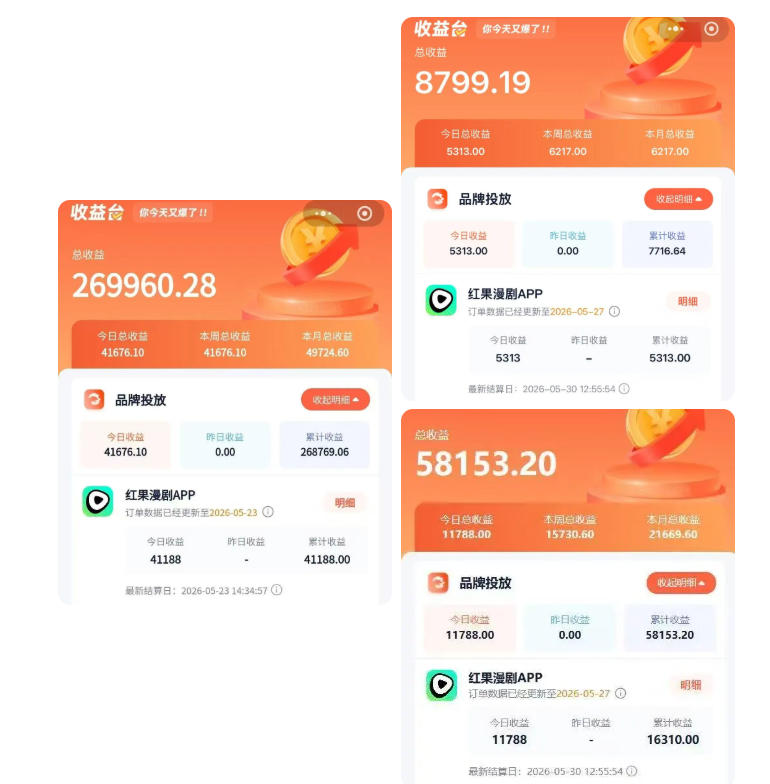 红果漫剧拉新二创剪辑玩法实战课，暑假躺賺新风口，单个新用户佣金7米，日入4位数-百盟网