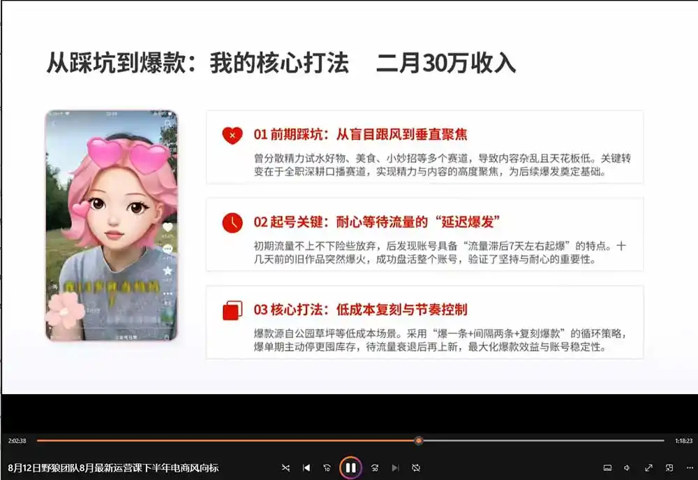 2026新版AI短视频带货实战课-更新9月：抖音+快手+视频号三大平台，系统掌握AI内容与电商运营玩法-百盟网