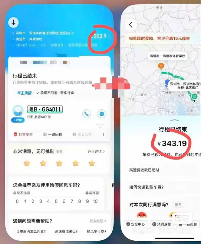 顺风车搬砖计划 |日入500+｜个人副业→工作室规模化路径-百盟网