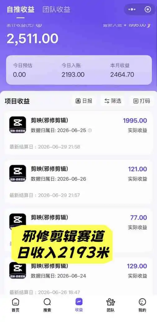 AI+短视频多赛道拉新实战营：豆包+醒图+剪映+红果漫剧+番茄小说，从账号起步到转化，一条作品收益1000+