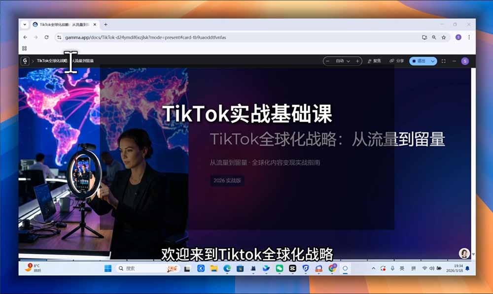 TikTok跨境出海全链路系统课-2026年7月:AI自动化内容|批量矩阵起号|蓝海选品回款全链路出海实操课程-百盟网
