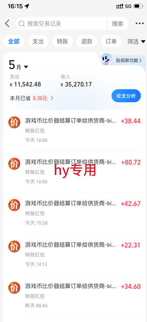 单日利润500+，游戏软件全自动挂G，无脑搬砖，无需人工操作，长期稳定【揭秘】-百盟网