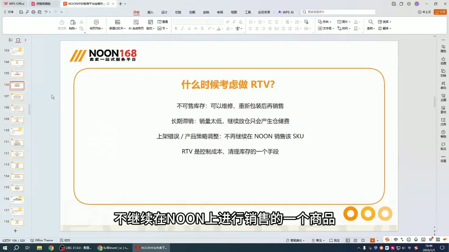 NOON中东跨境电商:从开店到稳定出单(更新2026) NOON中东跨境电商:从开店到稳定出单(更新2026)