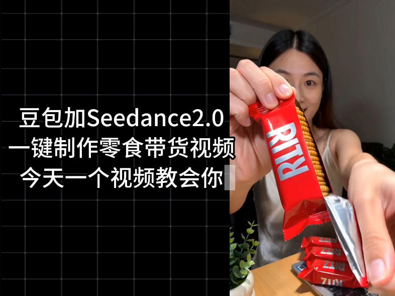 零食带货视频工作流一键生成,coze工作流搭建教程,实操教学-百盟网