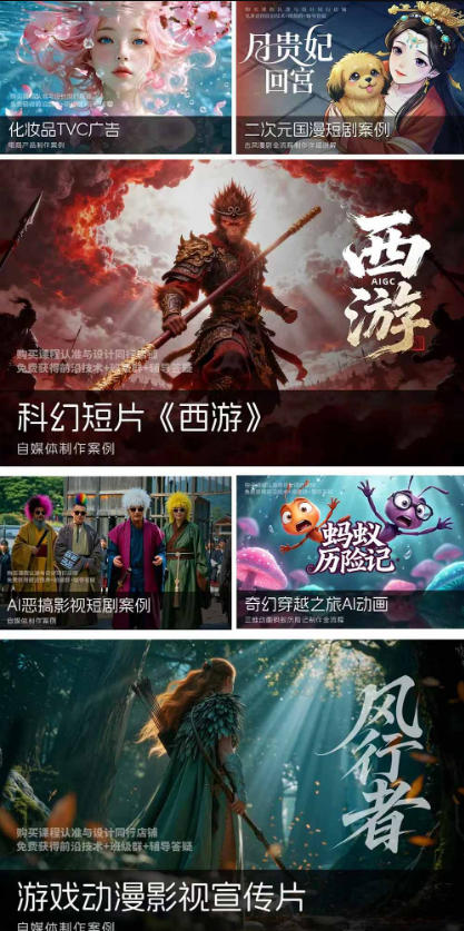 2026新版ComfyUI漫剧动画全流程实战课，0基础入门到进阶全流程动态漫，轻松实现流量变现-百盟网