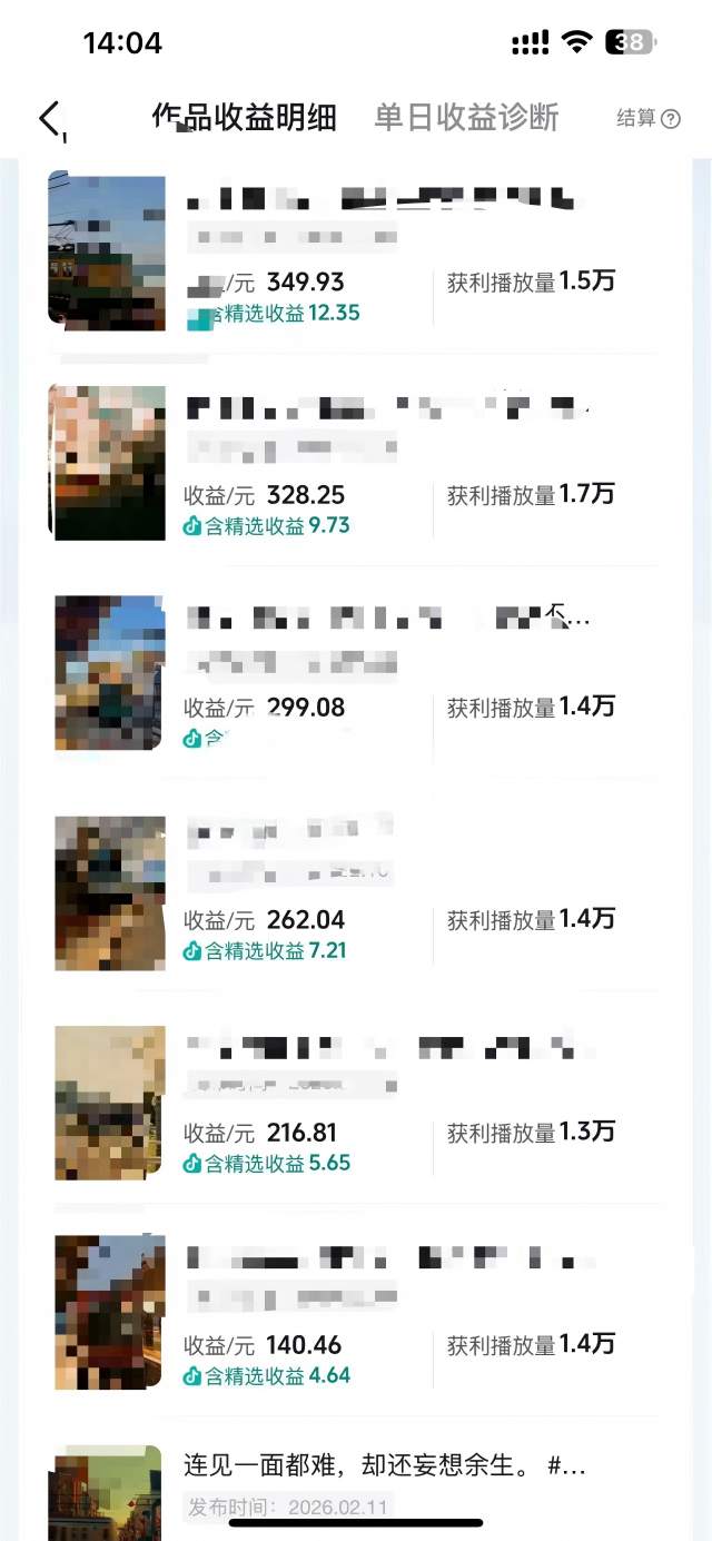 抖音14W粉丝博主的影视音乐卡点短视频教学，赛道流量大，制作简单，撸伙伴计划+精选双份收益！-百盟网