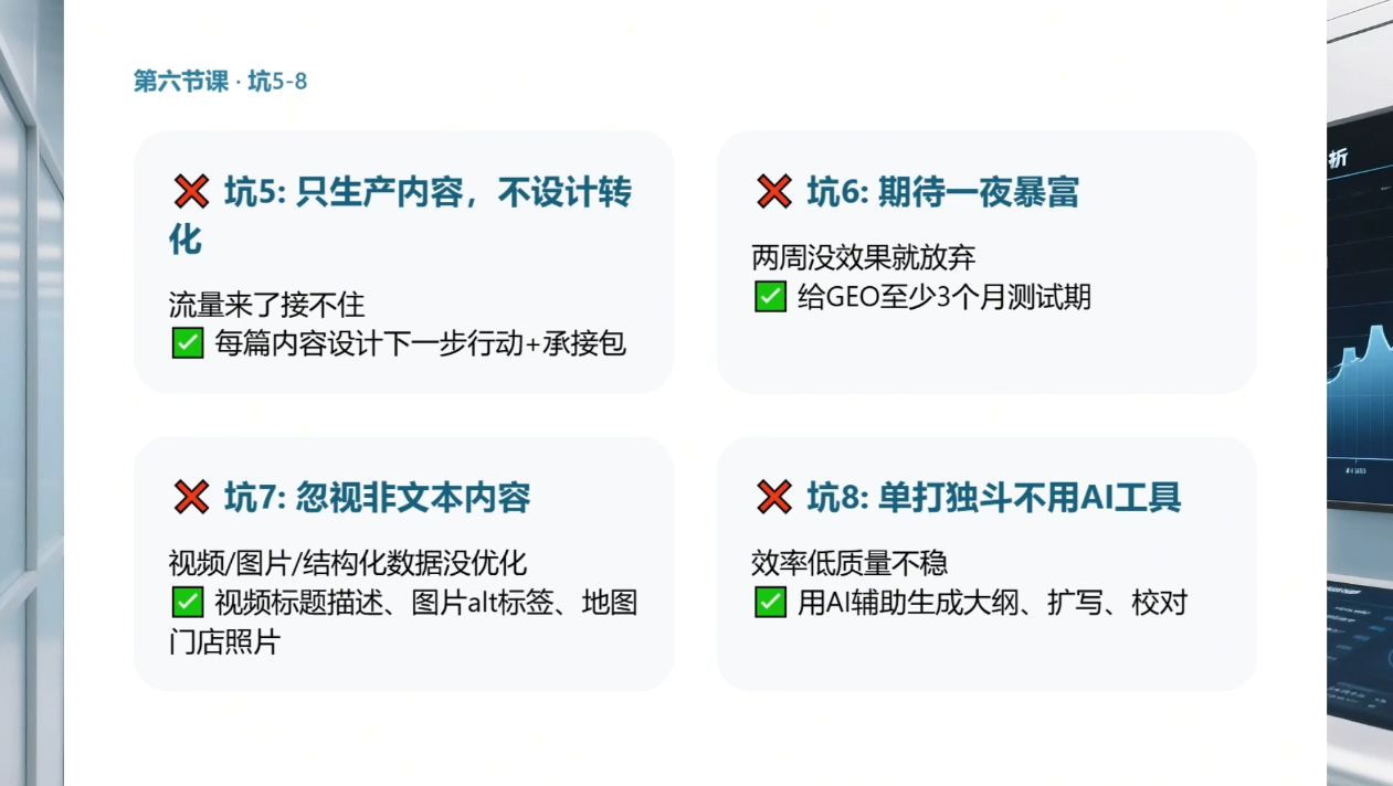 久盟云科技·GEO搜索优化课程-百盟网