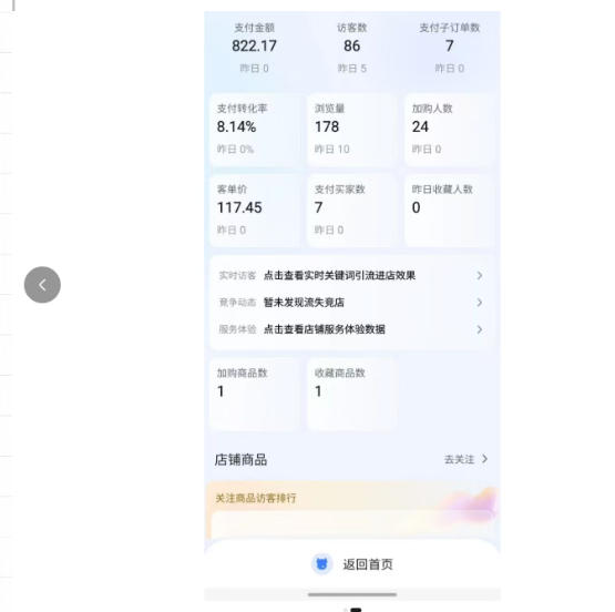 薅流实物原版2026新规新玩法，上架精细化，AI优化，几天就能出单，单店月收益1k+-百盟网