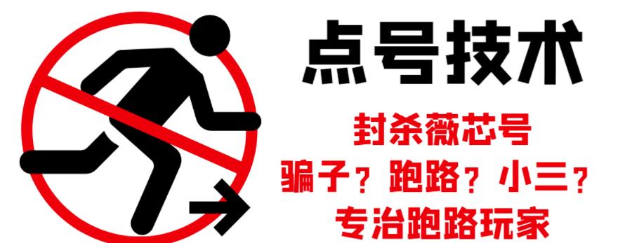 外面收费1288的最新微信点号技术,成功率可达百分之80