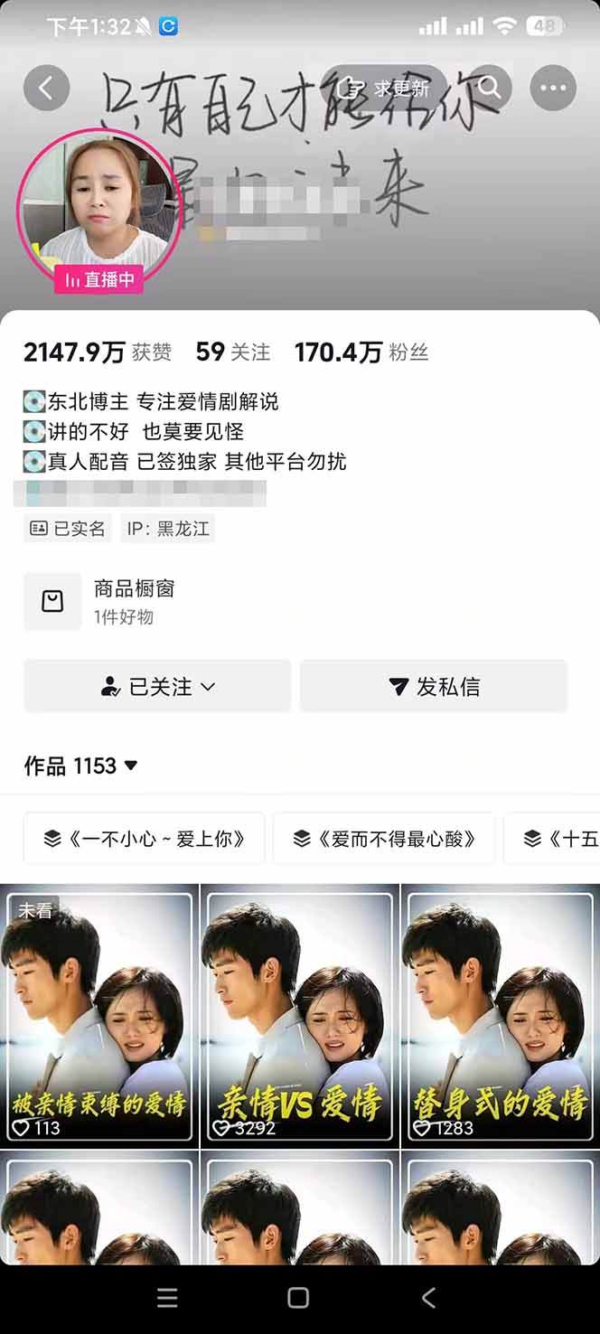 170w粉博主同款追剧变现赛道全套课，选剧+文案+剪辑全套教学，解锁精选伙伴收徒三重收益-百盟网