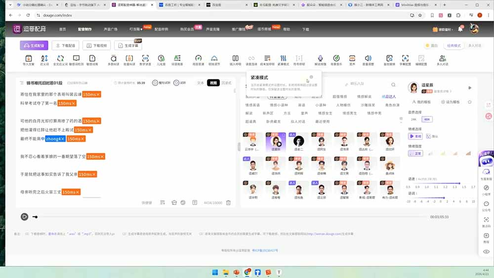 AI漫剧变现特训★爆款拆解|底层逻辑,变现渠道,AI工具矩阵,批量剪辑,小说改编完整漫剧实操教学-百盟网