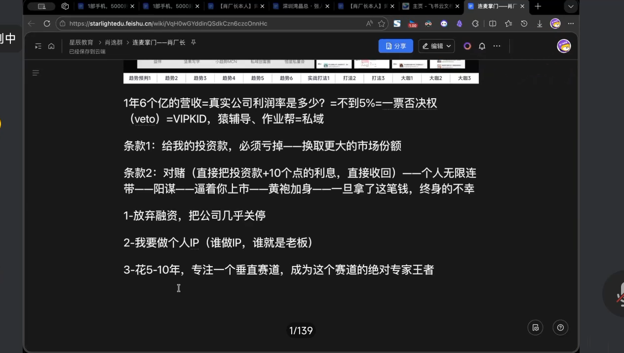 格掌门·极简超盘高手8天新年大课(26年3月4-13日)-百盟网