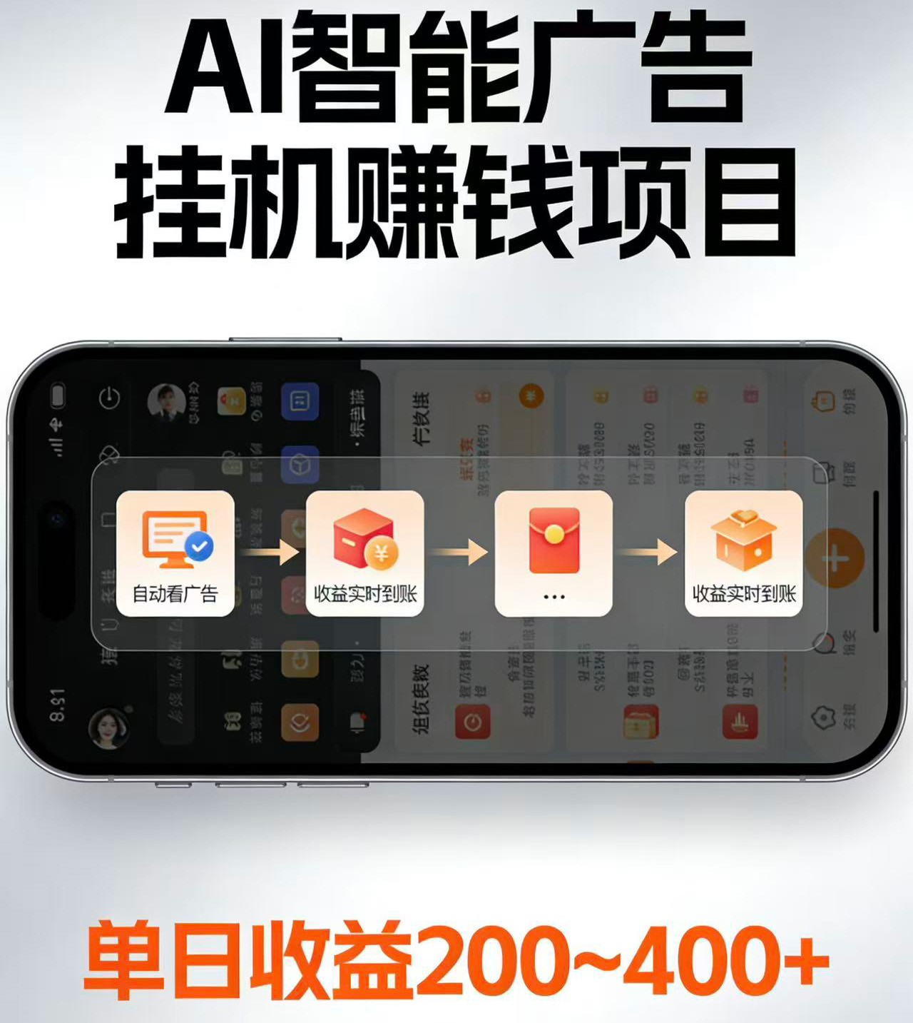 电脑全自动看广告计划，无需人工盯守，每日稳定收益200-400+-百盟网