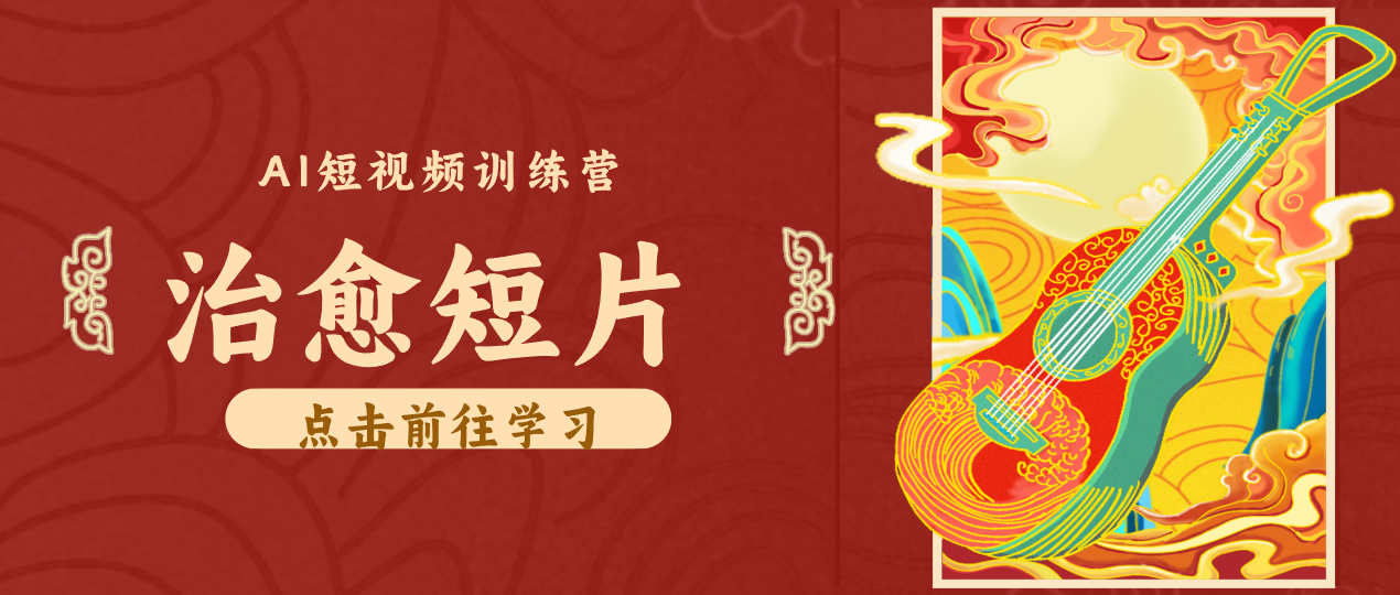 怀旧乡村治愈短片！零成本 AI 做童年动画，小众赛道轻松涨粉变现月入万元-百盟网