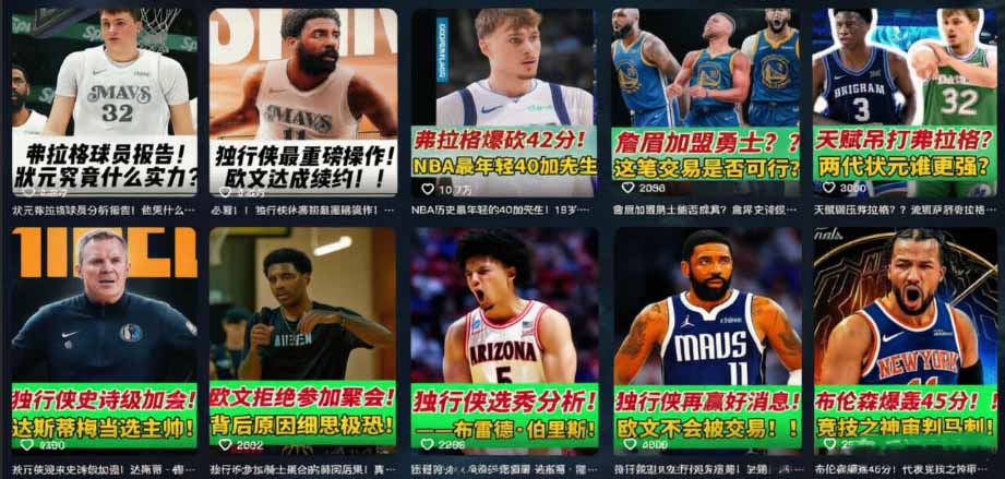 抖音8万粉博主篮球人物解说教学，文案剪辑全套实操，玩转伙伴计划精选单日收益破千-百盟网