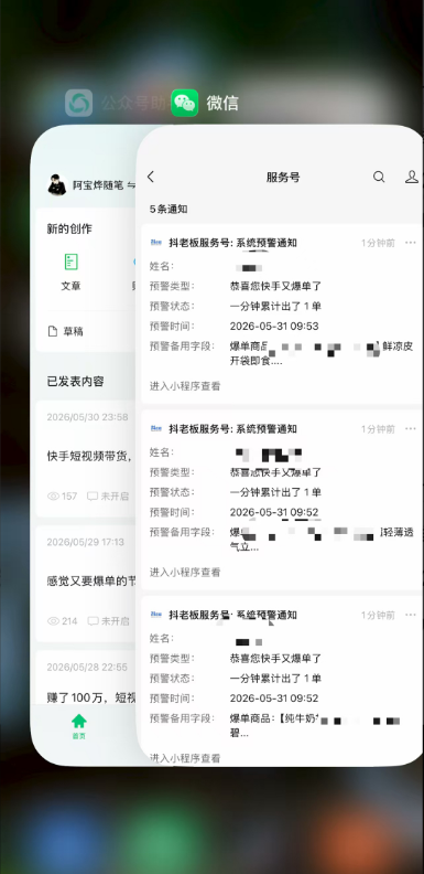 2026快手带货新项目｜碾压抖音小红书门槛，素材制作+精准投流，无需开店，无需售后，新手一天佣金1000+-百盟网