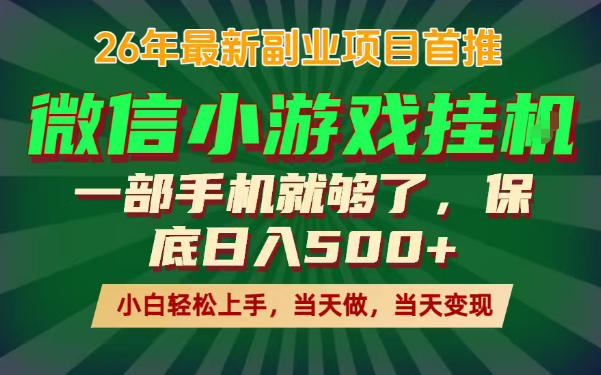 副业根本不难,一部手机保底日入500+,长期稳定,选择永远比努力更重要!【揭秘】-百盟网
