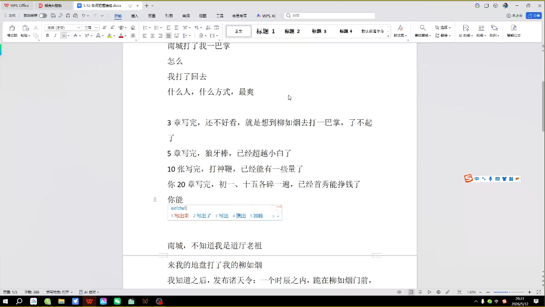 AI创作全赛道:小说、短剧、漫剧剧本一本通(更新5月)-百盟网