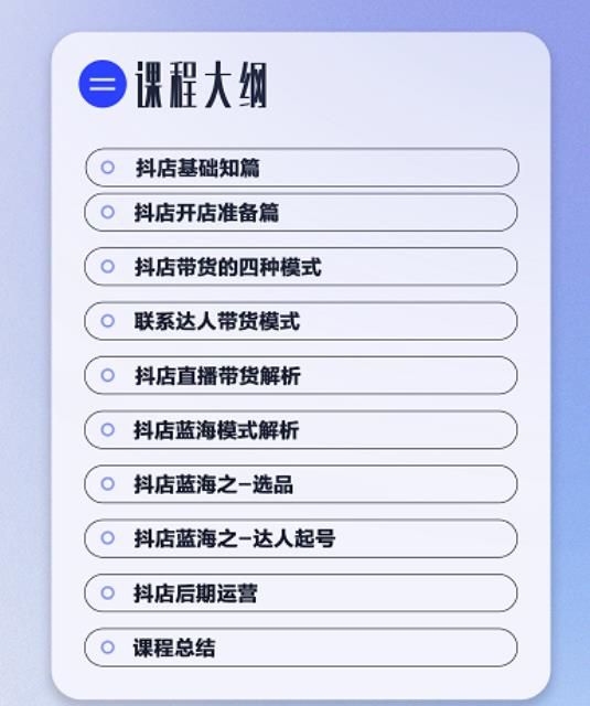 抖店蓝海训练营:简单又可以快速复制,只要按照他的标准化去执行就可以赚钱!-百盟网