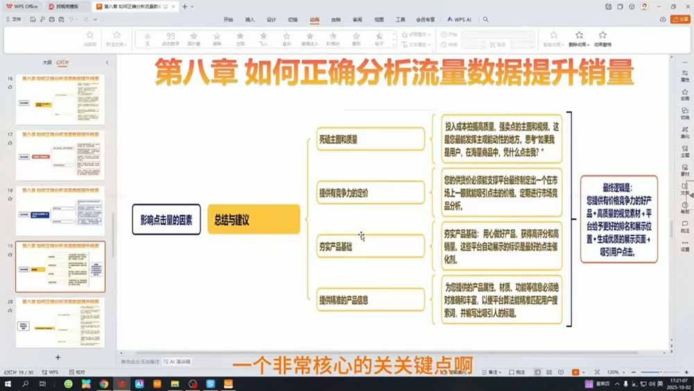 TEMU运营课程(基础+进阶-百盟网