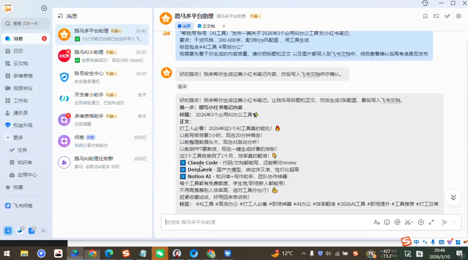 OpenClaw 7天入门实战训练营(更新)-百盟网