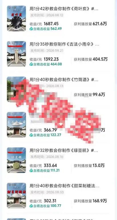 抖音20W粉丝博主的AI非遗知识科普教学，零基础制作非遗文化类短视频变现，解锁抖音精选独家收益-百盟网