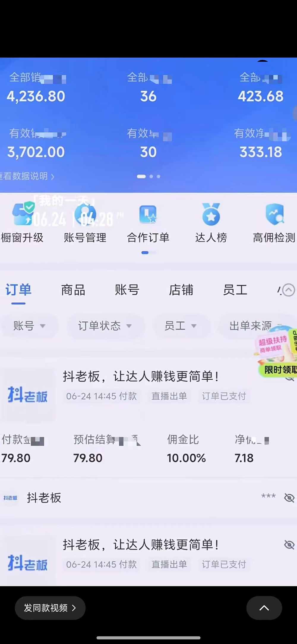 抖音绿幕直播带货实战课，手机电脑双端搭建教学，起号选品千川投流全套落地实操-百盟网