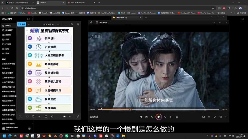 AI漫剧短剧进阶课｜电脑+手机双端实操教学｜影视剧对口型人物吃瓜×解压末日庇护所全程讲解，高阶技巧全掌握-百盟网