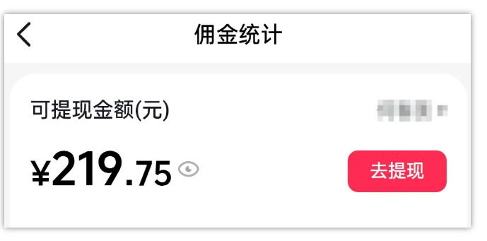 AI图文带货项目，操作2周卖出37件，已结算佣金219-百盟网