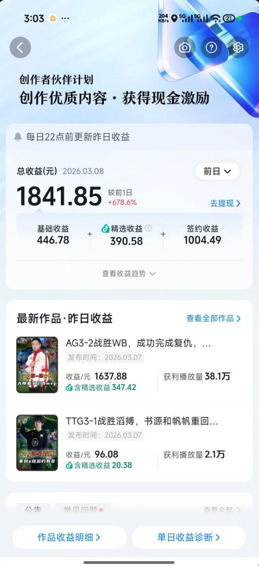 抖音11W粉丝博主的王者荣耀游戏解说教程,文案、配音、素材剪辑全流程,解锁伙伴计划+精选独家收益,日入1k+