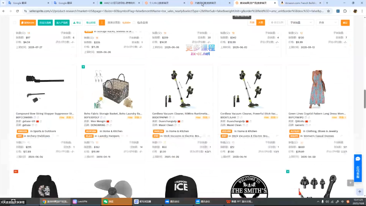 张景老师·亚马逊从0到1选品课程(更新3月)-百盟网